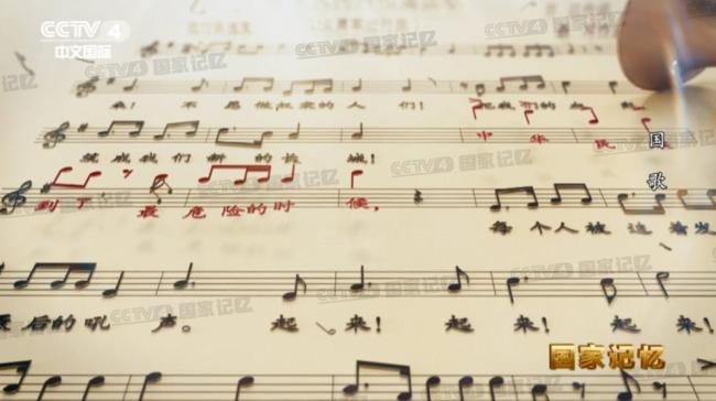 22年前的今天 这首歌被写入宪法