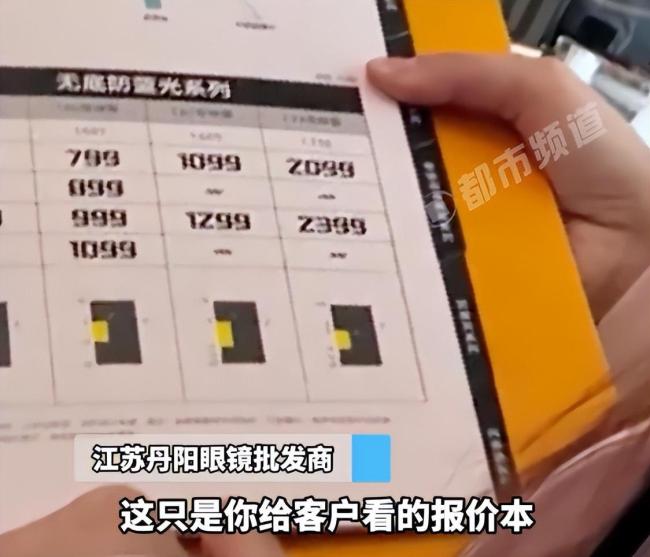眼镜有多暴利？799元镜片进价仅15元 行业水分惊人