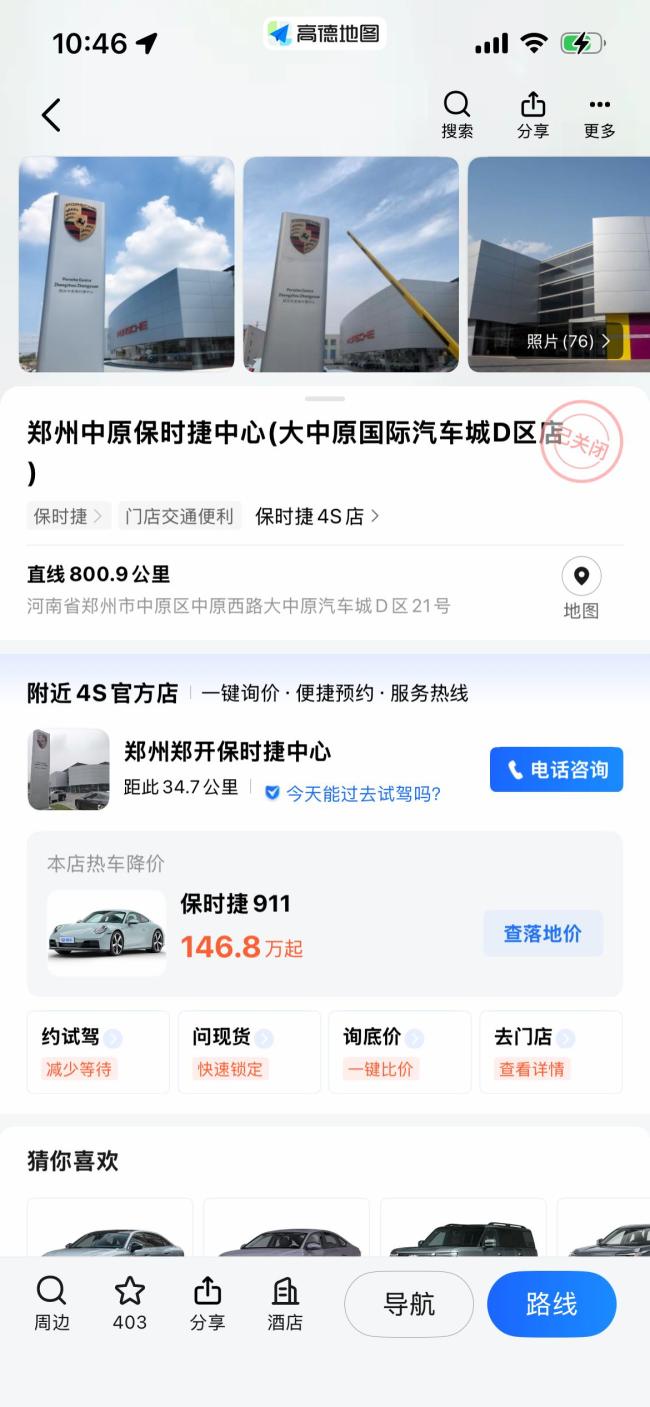 4S店陷闭店潮 预付保养费打水漂了吗 消费者维权难