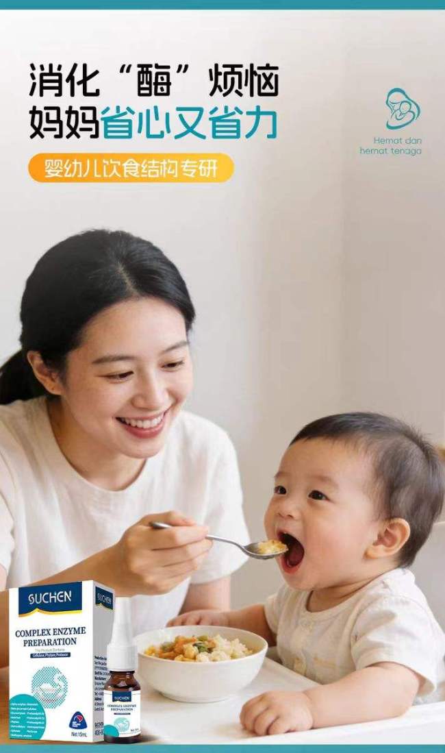 把添加剂当婴幼儿消化酶卖 赚黑心钱 误导宝妈消费陷阱