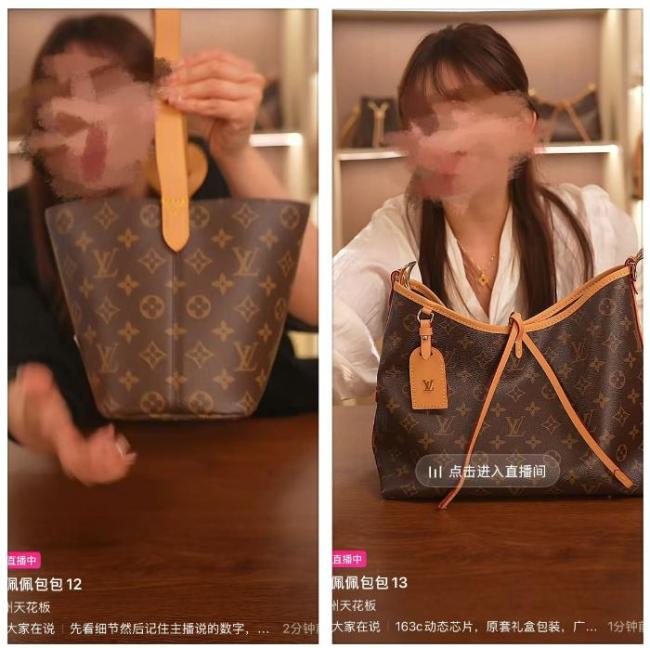 “幽灵直播间”深夜售假 LV包899元