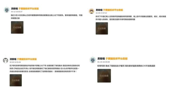 多地消费者称吃完寿司郎上吐下泻 食品安全再引争议