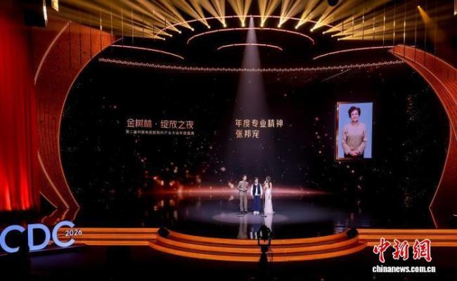 “金树林”绽放之夜举行 群星闪耀颁奖盛典