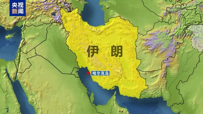 特朗普宣布对伊朗石油出口枢纽哈尔克岛发动空袭