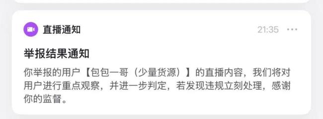 幽灵直播间30万的名表卖300块 深夜售假花样多