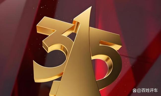 汽车行业315投诉盘点 智能电动化质量隐患凸显