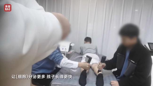 增高骗局商家：孩子本来就会长个 虚假承诺诱导消费