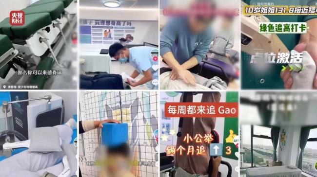 增高骗局商家：孩子本来就会长个 虚假承诺诱导消费