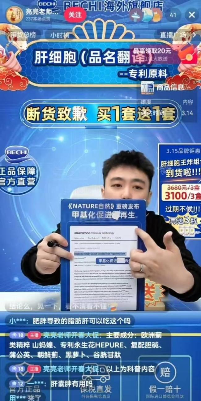 打工人续命神药含量近乎0 网红产品虚标严重