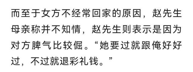 男子称妻子婚后频繁回娘家 女方回应 男方隐瞒病情