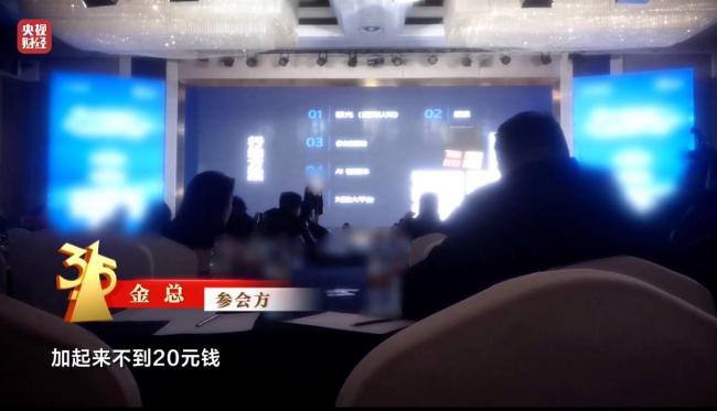 最怕315的私域营销上315晚会了 虚假宣传坑老骗老