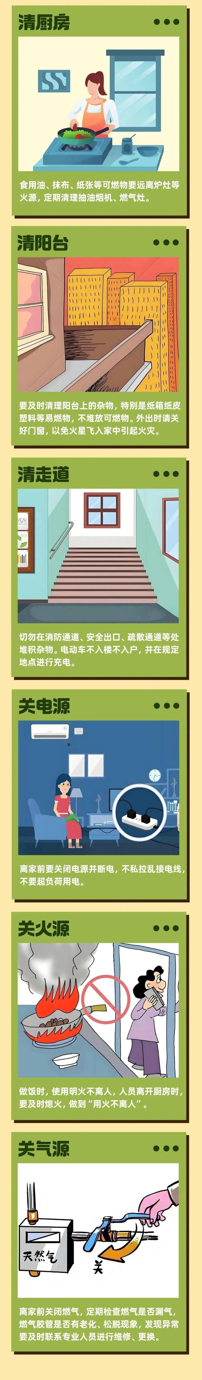 消防极速灭火为老人保住5万余元积蓄 废墟中刨出现金