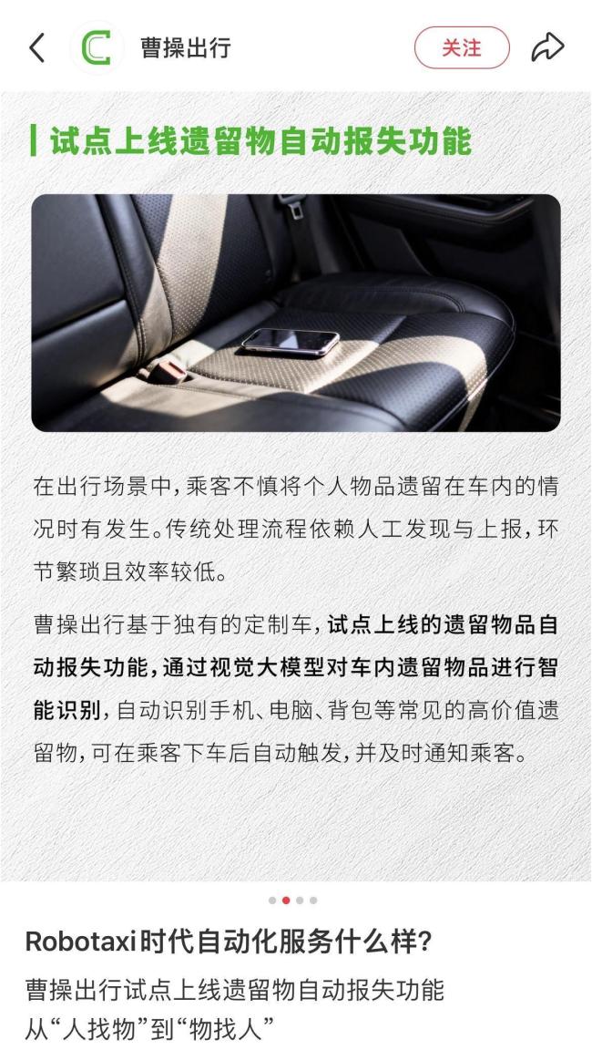 乘客电脑落车上 司机撒谎拒还仍接单 平台处理引争议