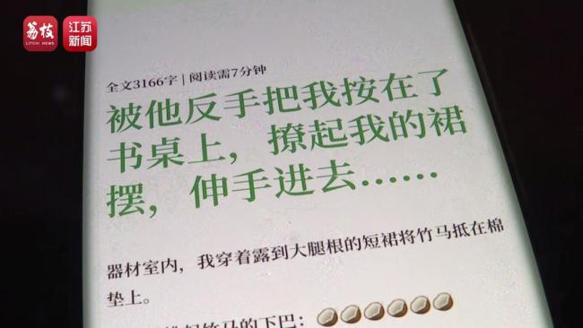 亿级APP存在大量儿童软色情内容