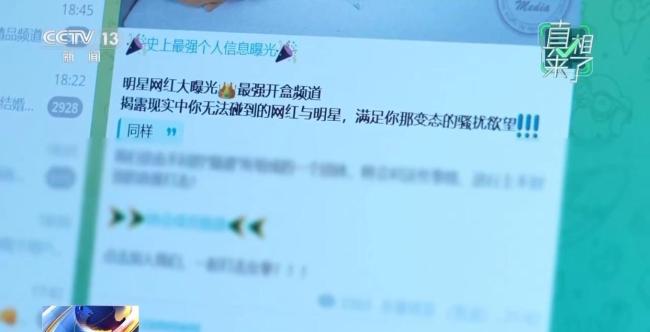 媒体：对“网络开盒”零容忍 严打新型网络暴力犯罪