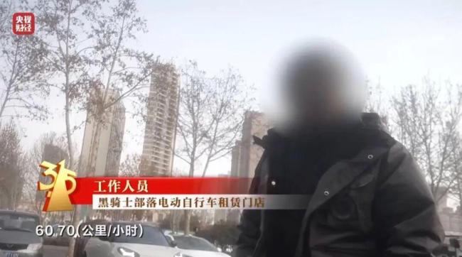 哈啰回应被315晚会点名 已按要求整改限速