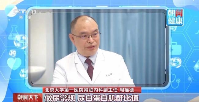 这些日常习惯正在“伤肾” 警惕肾脏沉默受损