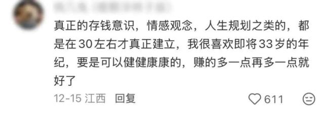 新研究发现大脑32岁才成年 重新定义成长标尺