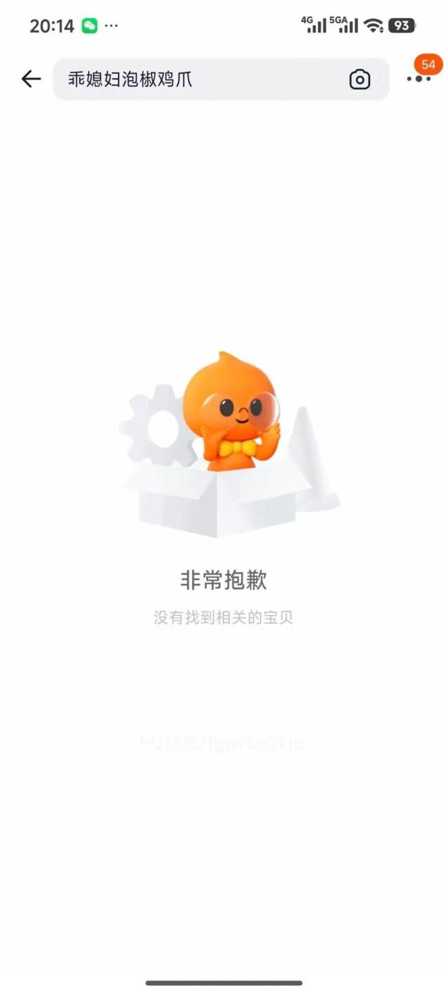 “乖媳妇”鸡爪被多平台下架 双氧水漂白危害健康