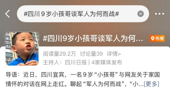 男孩回答“军人为何而战”全网刷屏