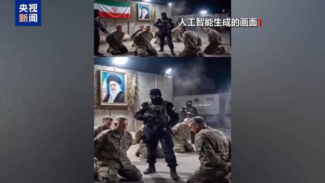 AI生成视频冒充美以伊冲突现场 虚假内容广泛传播