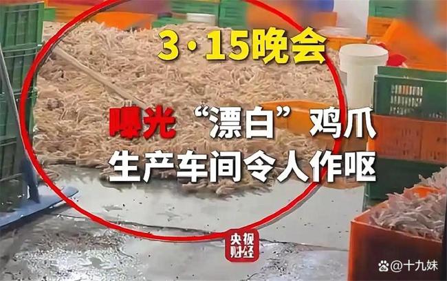 男子称长期吃315曝光鸡爪多次便血