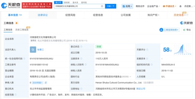 揭露私域营销“坑老骗老”黑产