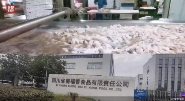 漂白鸡爪被查封