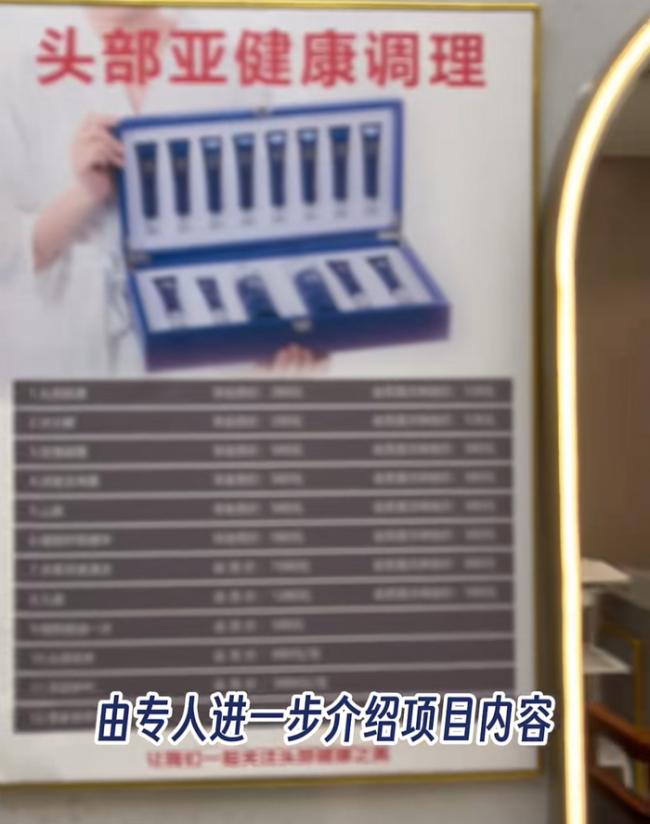 阿姨10个月在美发店消费近百万 老人被骗近百万元