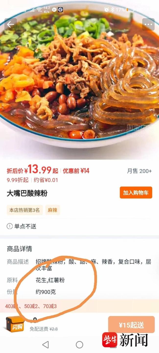 徐州一知名连锁餐饮品牌招牌被曝“红薯粉条”实为木薯粉