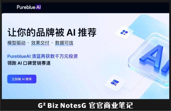 解读GEO乱象: Al的回答是如何被操控的 虚构产品背后的信任危机
