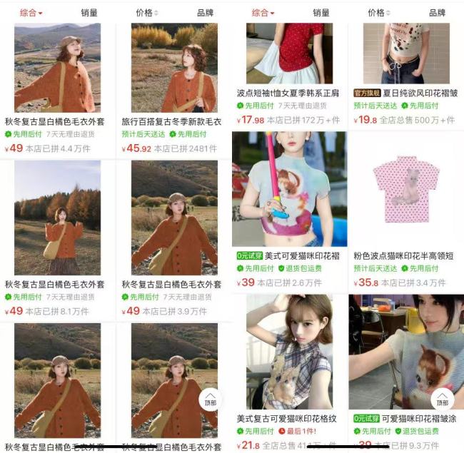 网购AB货现象为何屡禁不止 品质把控难题待解