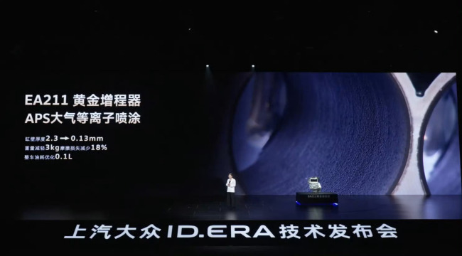 机皇EA211黄金增程步入增程3.0 动力稳定更安静