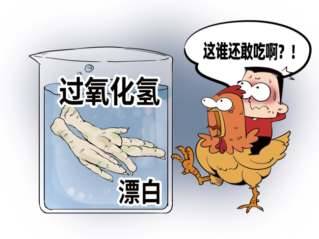 央视曝光川渝漂白鸡爪乱象