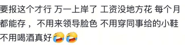 单位招人岗位在海拔3614米山顶 引发网友热议