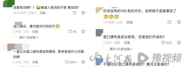 男子在壶口瀑布外喊话被景区投诉 穷游记录引发争议