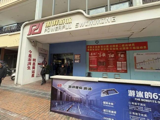 乐山男子游泳馆溺亡警方介入