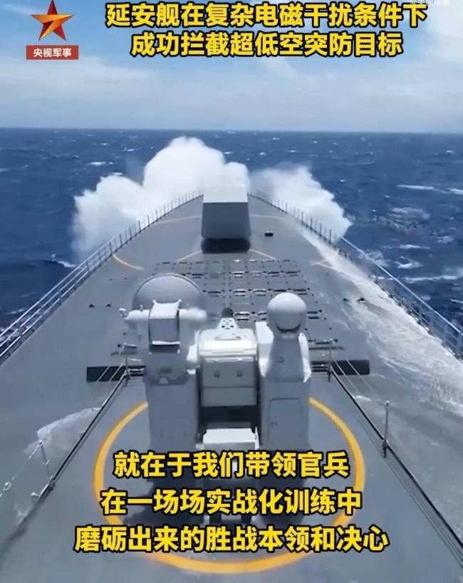 外舰试图侦察航母编队 延安舰驱离