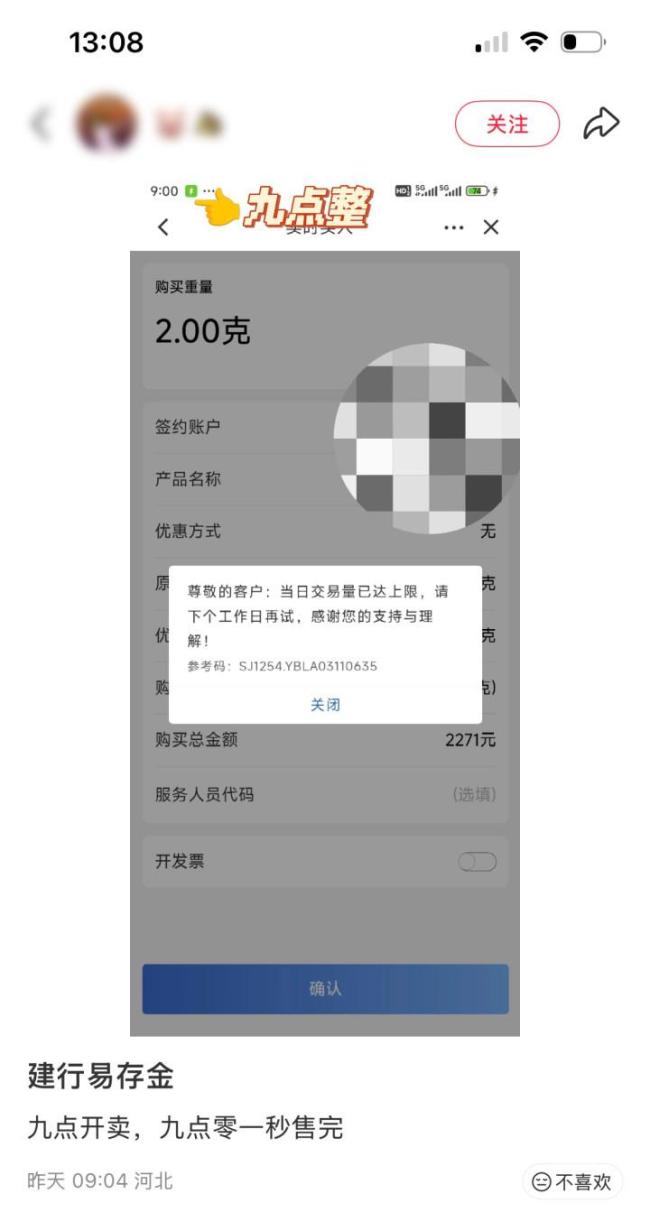 银行金条越来越难买了