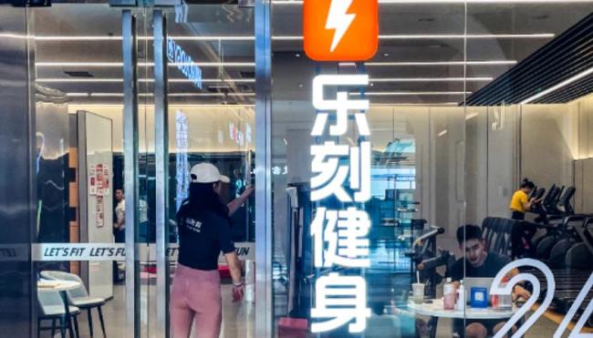 乐刻健身回应隐形条款问题 启动全面排查与整改