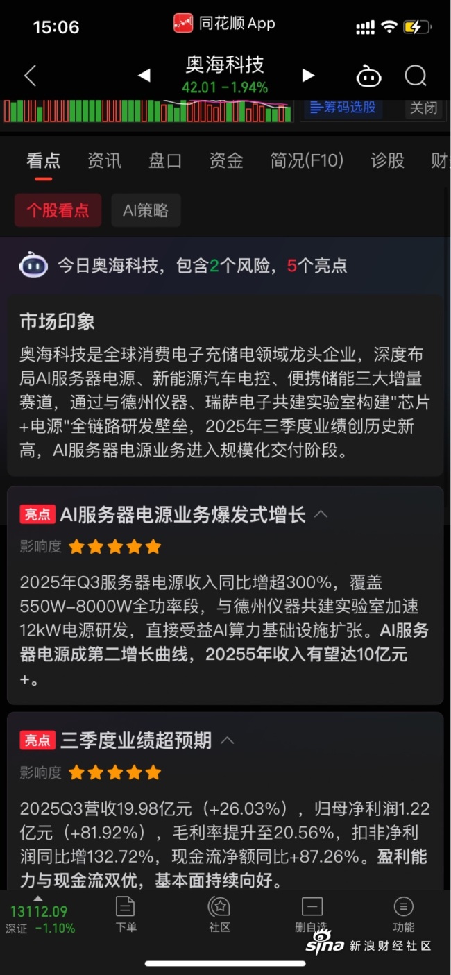 德州仪器与英伟达宣布联手 共推800V高压直流配电系统