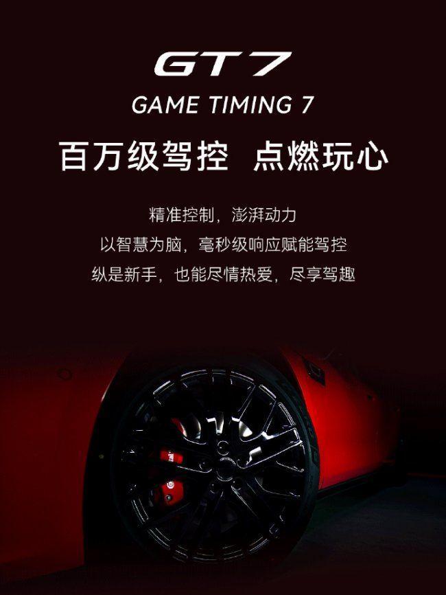 启境首款车型GT7亮相 开启智能猎装新时代