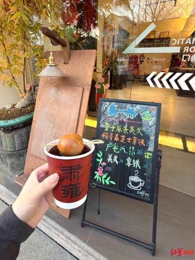 咖啡店回应推出童子尿蛋美式