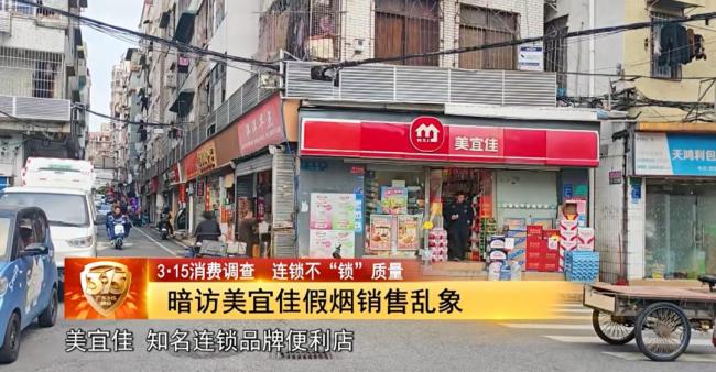 美宜佳已对4万家门店拉网式排查 严打假烟销售乱象
