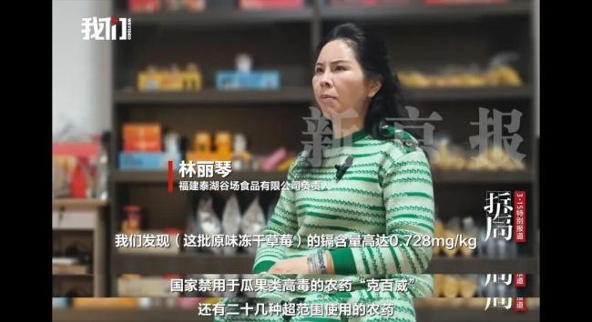 山姆一网红产品紧急下架 农药残留引热议