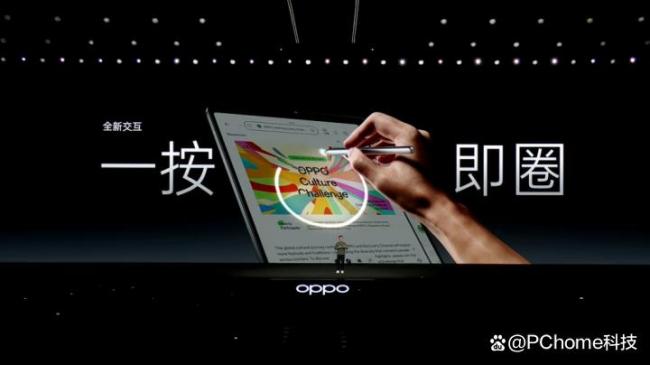 OPPO发布首款折叠屏AI手写笔 重新定义移动办公生产力