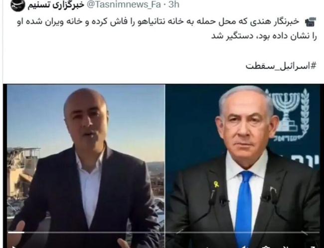 内塔尼亚胡视频中的戒指疑似消失 争议持续发酵