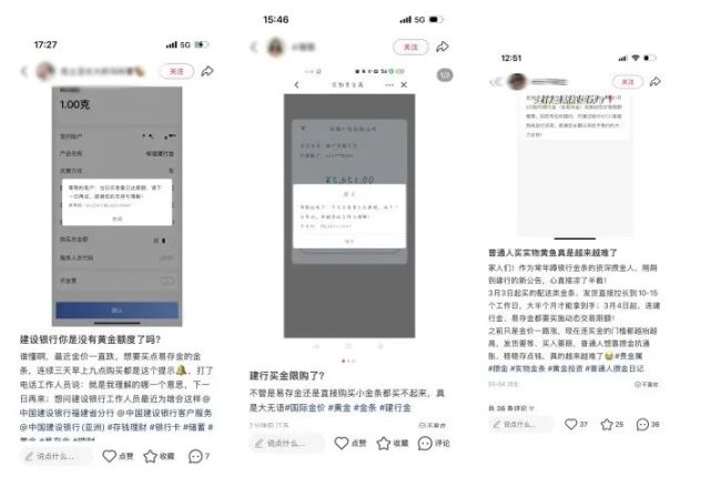 金价大跌黄金9点开卖9点01分售罄 银行限额抢购难