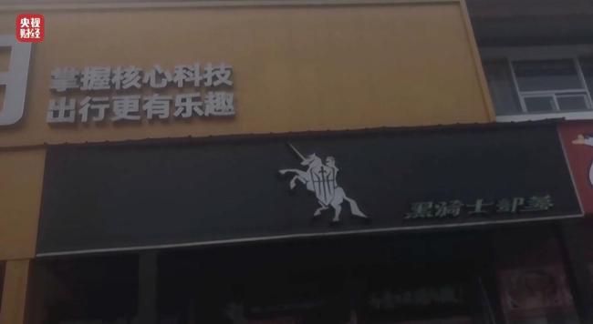 租赁电动自行车“狂飙”，点名哈啰租电动车、电驴哥 超速乱象频现