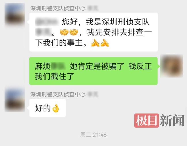 女子下单购买100万元黄金店主报警 异常交易牵出诈骗链